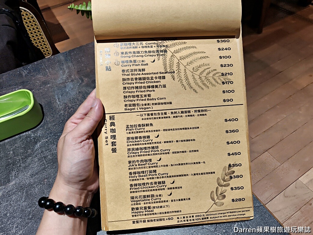 家咖哩花蓮將軍府店,家咖哩,花蓮美食,花蓮咖哩,花蓮將軍府,將軍府1936,花蓮餐廳,花蓮日式老屋,魚刺人雞蛋糕,花蓮必吃