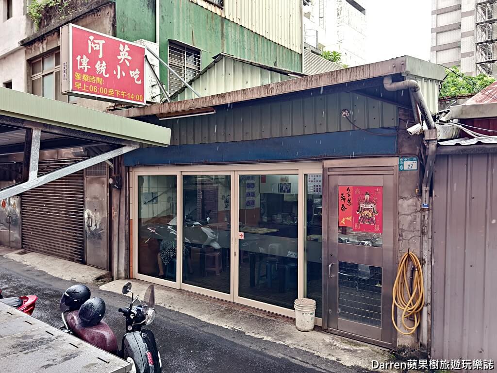 阿英傳統小吃,鶯歌美食,鶯歌早餐,鶯歌小吃,鶯歌市場美食,鶯歌銅板美食,鶯歌傳統美食,新北美食推薦