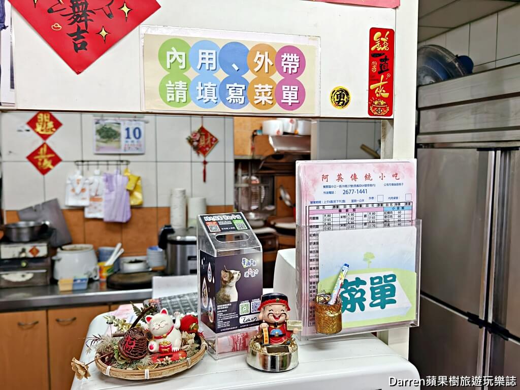 阿英傳統小吃,鶯歌美食,鶯歌早餐,鶯歌小吃,鶯歌市場美食,鶯歌銅板美食,鶯歌傳統美食,新北美食推薦