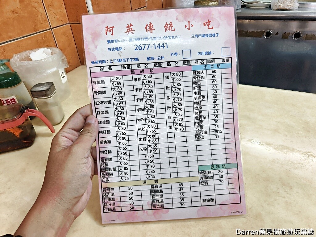 阿英傳統小吃,鶯歌美食,鶯歌早餐,鶯歌小吃,鶯歌市場美食,鶯歌銅板美食,鶯歌傳統美食,新北美食推薦