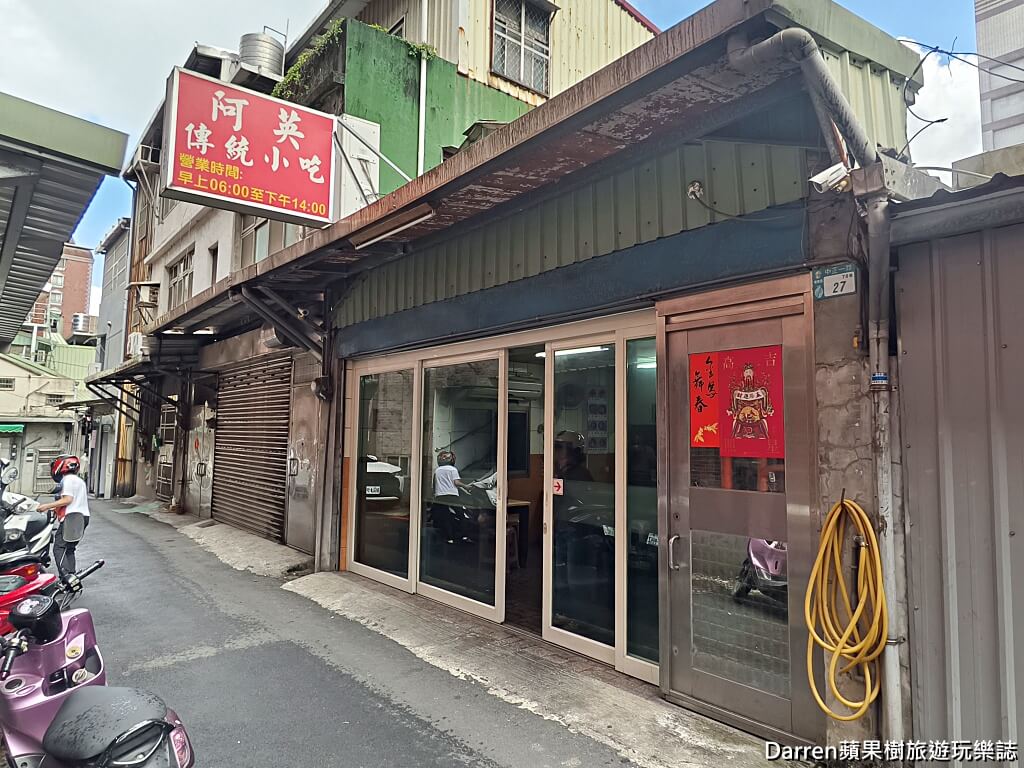 阿英傳統小吃,鶯歌美食,鶯歌早餐,鶯歌小吃,鶯歌市場美食,鶯歌銅板美食,鶯歌傳統美食,新北美食推薦