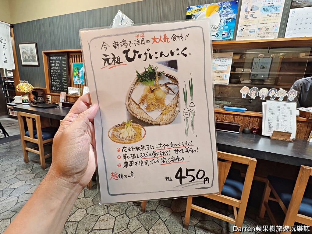 へぎ蕎麦処むろしま,新潟美食,三條市美食,新潟蕎麥麵,布海苔蕎麥麵,へぎそば,新潟居酒屋,日本自由行,新潟必吃,日本蕎麥麵