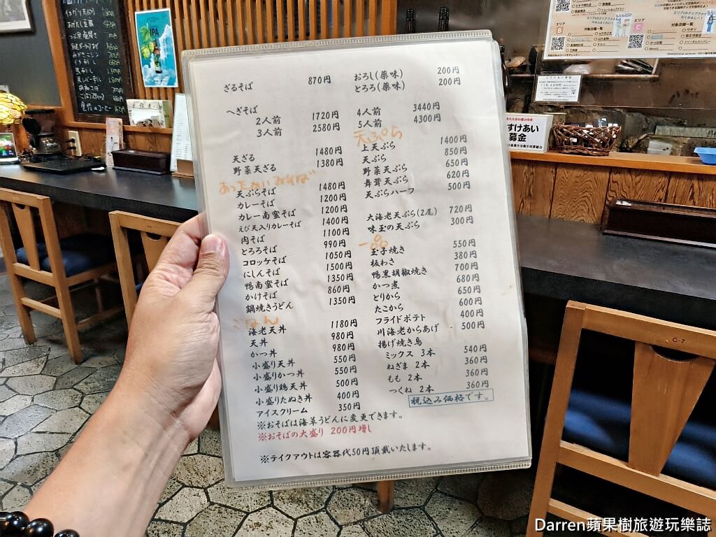 へぎ蕎麦処むろしま,新潟美食,三條市美食,新潟蕎麥麵,布海苔蕎麥麵,へぎそば,新潟居酒屋,日本自由行,新潟必吃,日本蕎麥麵