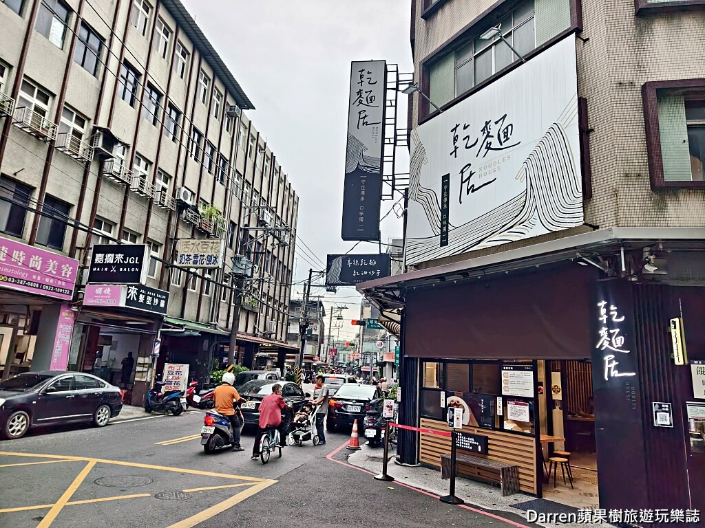 乾麵居,大溪美食,大溪乾麵,大溪小吃,大溪老街美食,桃園美食,桃園乾麵,大溪排隊美食,大溪必吃,桃園小吃,乾麵推薦,大溪午餐,大溪晚餐