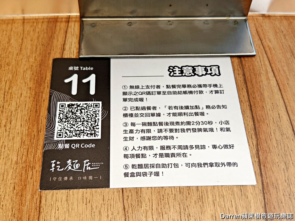 乾麵居,大溪美食,大溪乾麵,大溪小吃,大溪老街美食,桃園美食,桃園乾麵,大溪排隊美食,大溪必吃,桃園小吃,乾麵推薦,大溪午餐,大溪晚餐