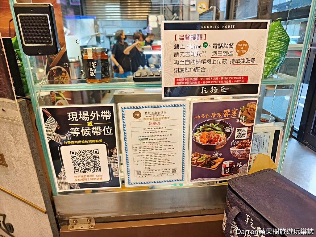 乾麵居,大溪美食,大溪乾麵,大溪小吃,大溪老街美食,桃園美食,桃園乾麵,大溪排隊美食,大溪必吃,桃園小吃,乾麵推薦,大溪午餐,大溪晚餐