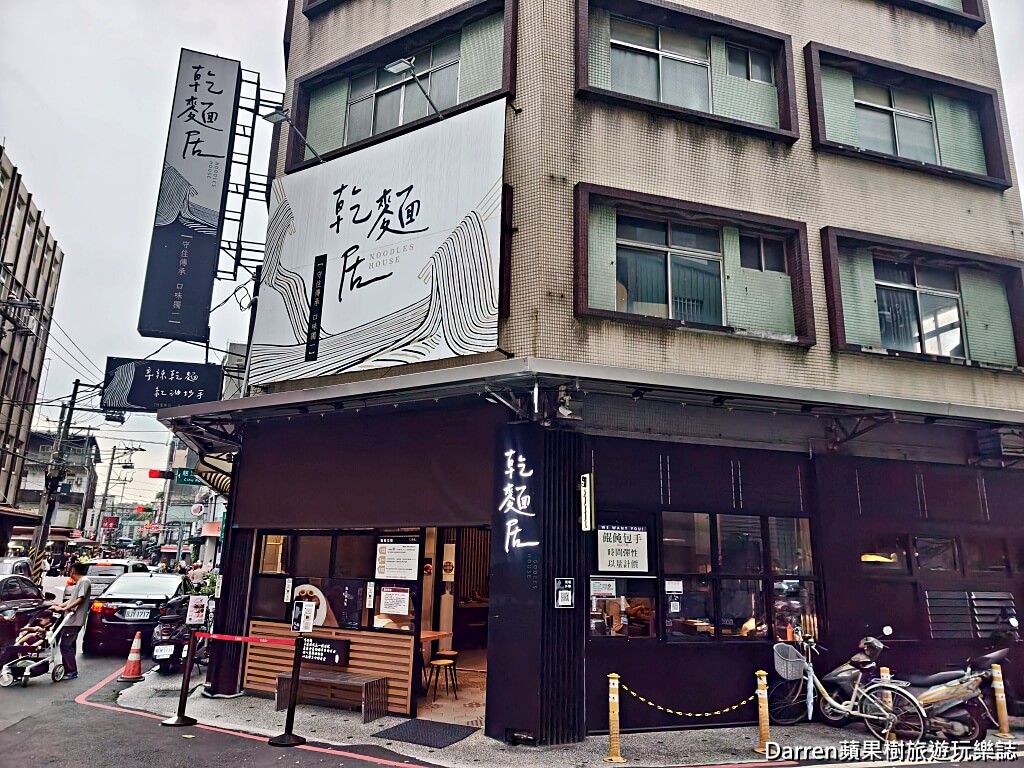乾麵居,大溪美食,大溪乾麵,大溪小吃,大溪老街美食,桃園美食,桃園乾麵,大溪排隊美食,大溪必吃,桃園小吃,乾麵推薦,大溪午餐,大溪晚餐