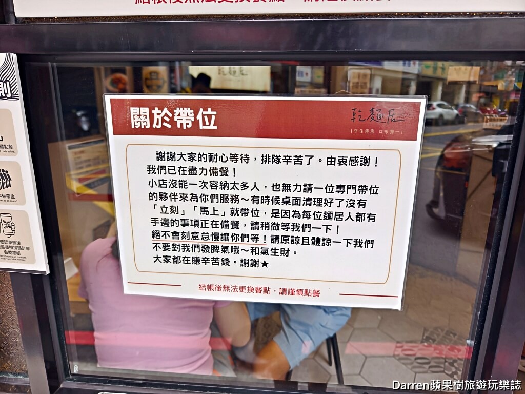 乾麵居,大溪美食,大溪乾麵,大溪小吃,大溪老街美食,桃園美食,桃園乾麵,大溪排隊美食,大溪必吃,桃園小吃,乾麵推薦,大溪午餐,大溪晚餐
