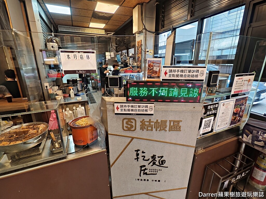 乾麵居,大溪美食,大溪乾麵,大溪小吃,大溪老街美食,桃園美食,桃園乾麵,大溪排隊美食,大溪必吃,桃園小吃,乾麵推薦,大溪午餐,大溪晚餐