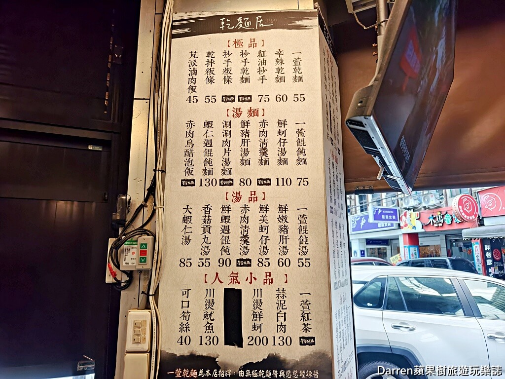 乾麵居,大溪美食,大溪乾麵,大溪小吃,大溪老街美食,桃園美食,桃園乾麵,大溪排隊美食,大溪必吃,桃園小吃,乾麵推薦,大溪午餐,大溪晚餐